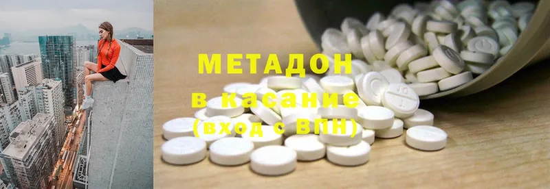 Метадон methadone  Волчанск 